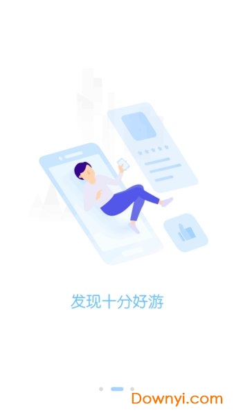氪金通折扣手游 游戏截图
