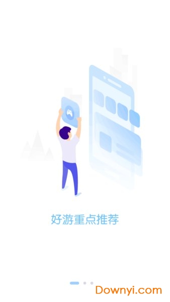 氪金通折扣手游 游戏截图